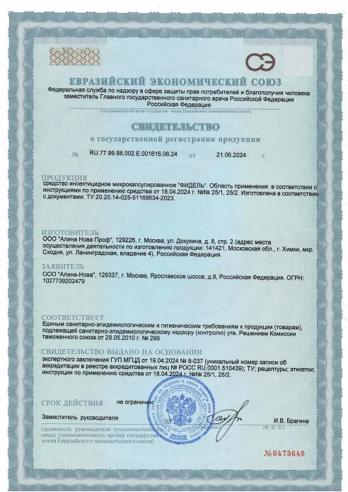 Уничтожение мошек - фото 22