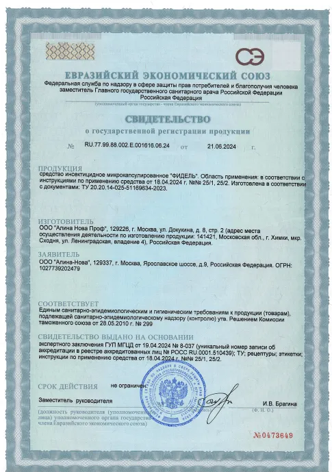 Уничтожение мошек - фото 23