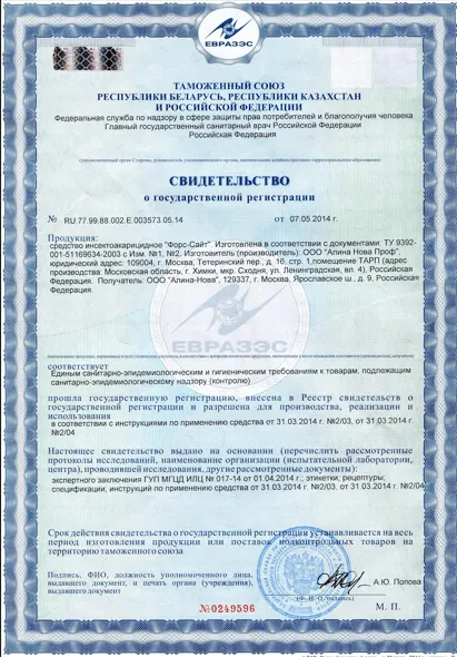 Уничтожение мошек - фото 24